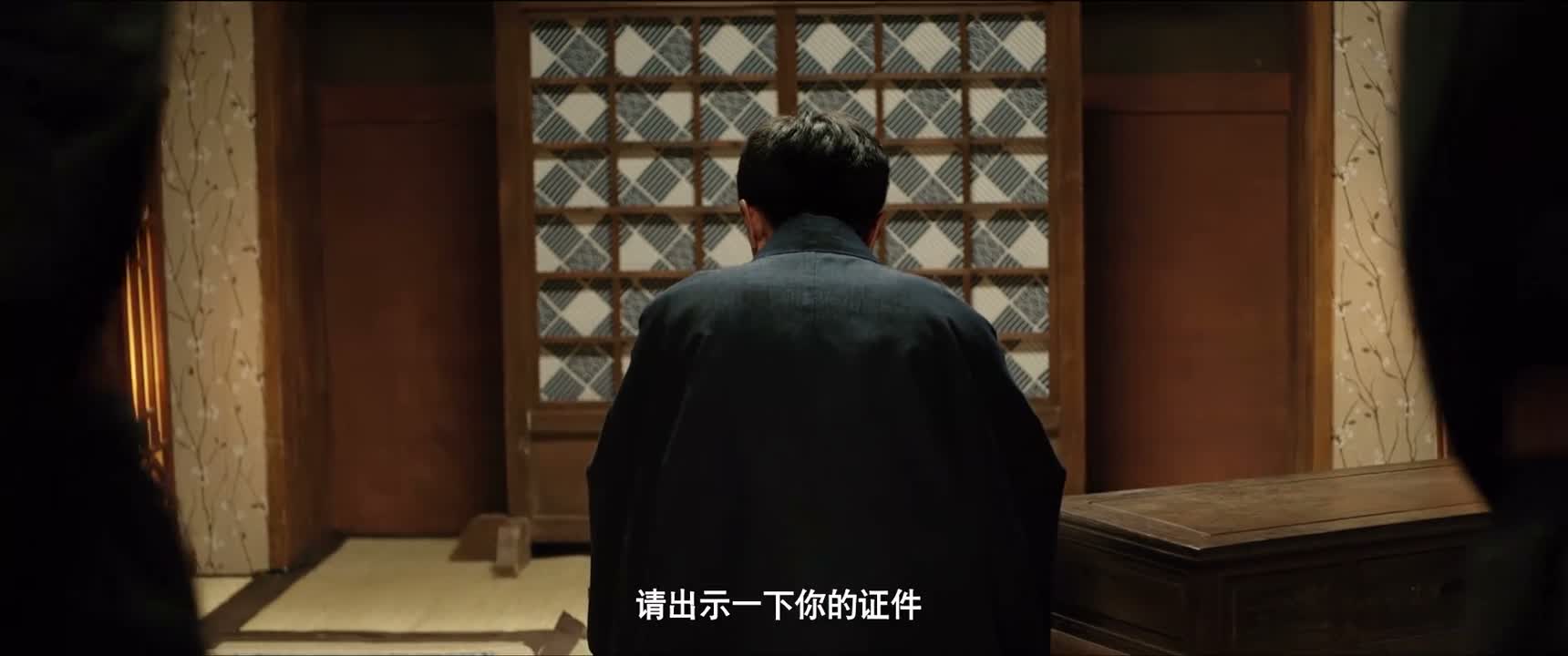 请出示一下你的证件