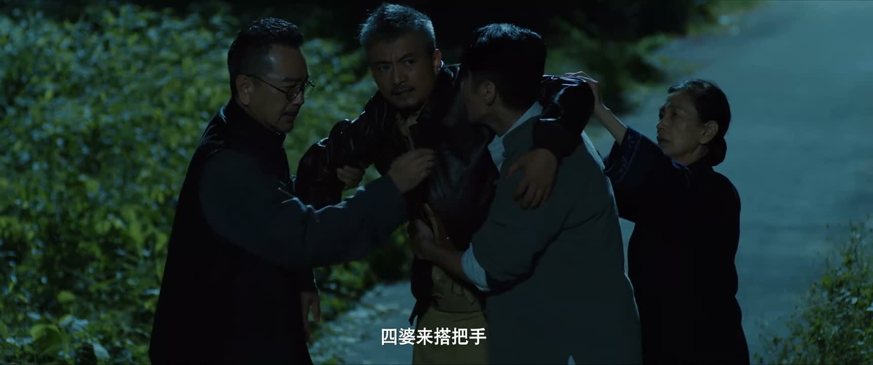 四婆来搭把手