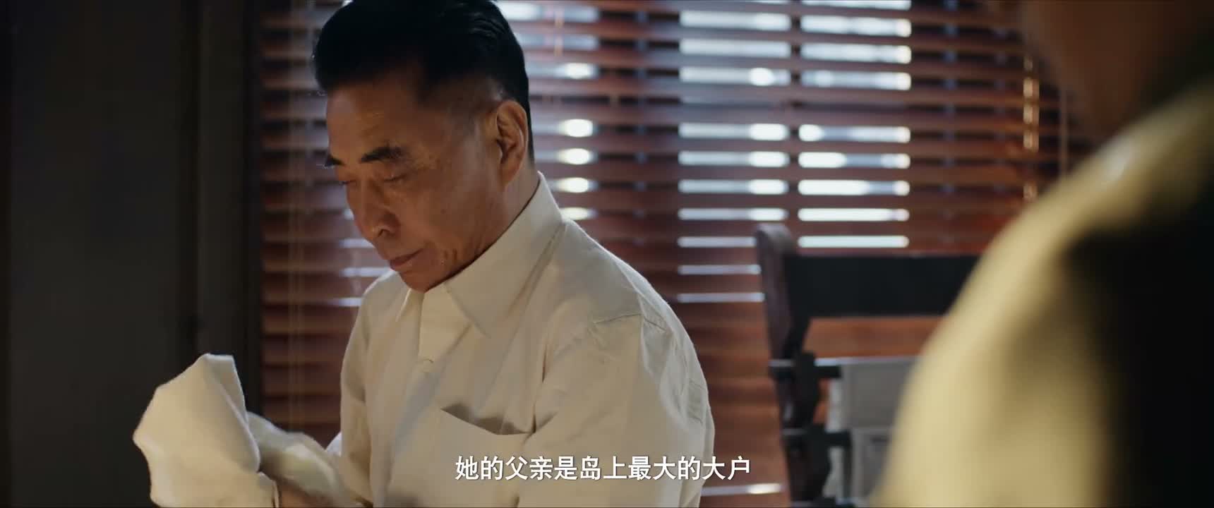 她的父亲是岛上最大的大户