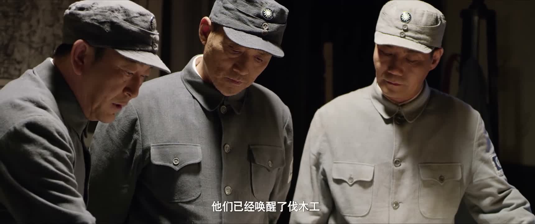 他们已经唤醒了伐木工