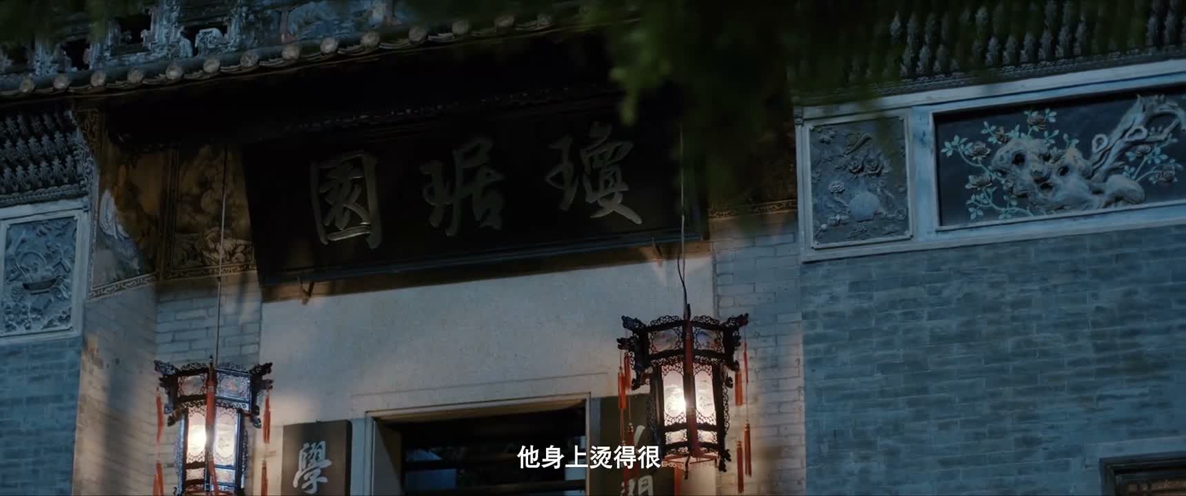 他身上烫得很