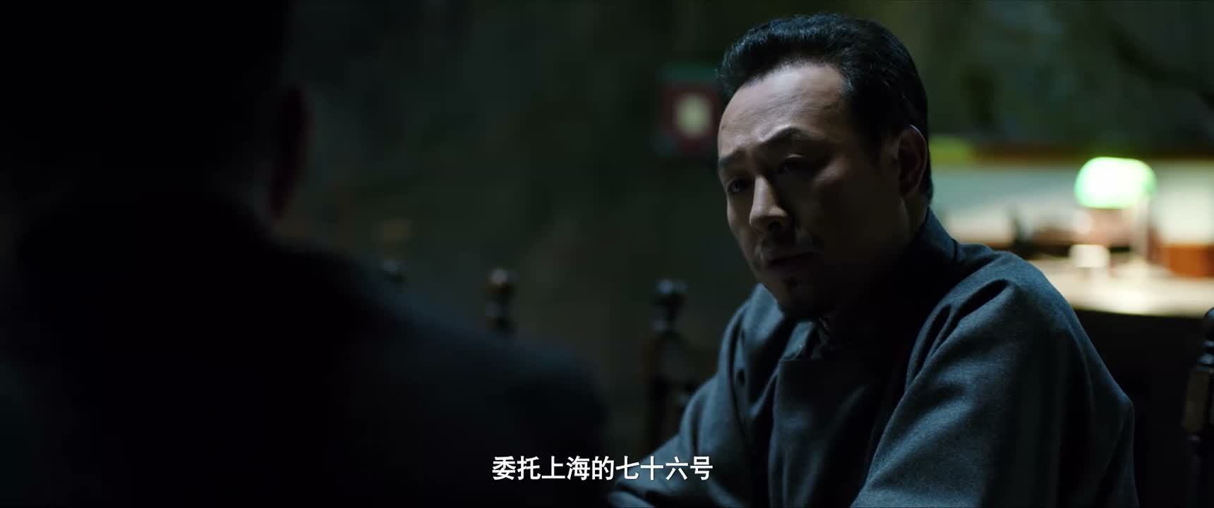 委托上海的七十六号