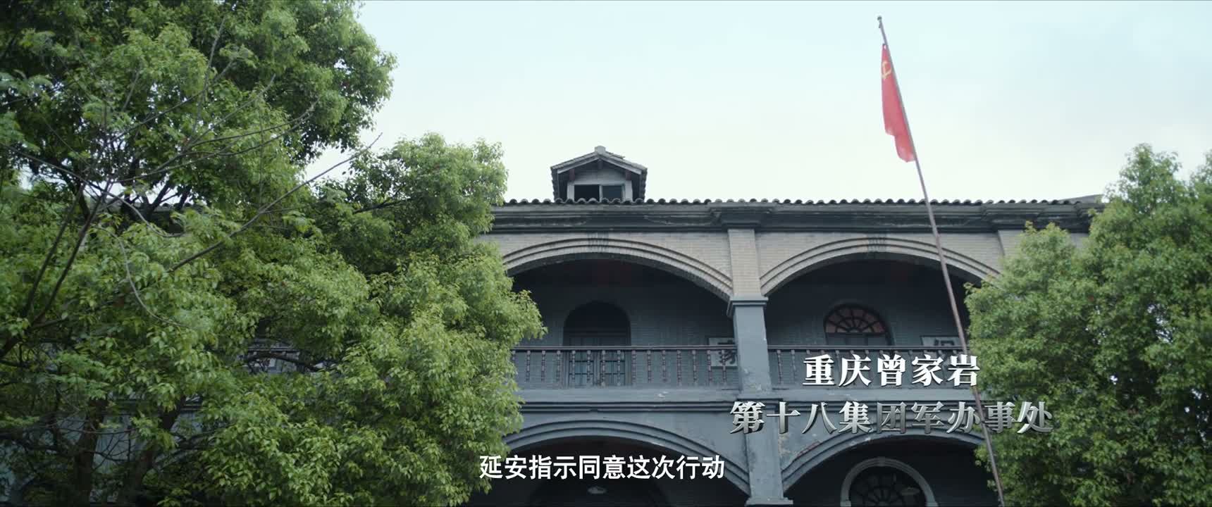延安指示同意这次行动