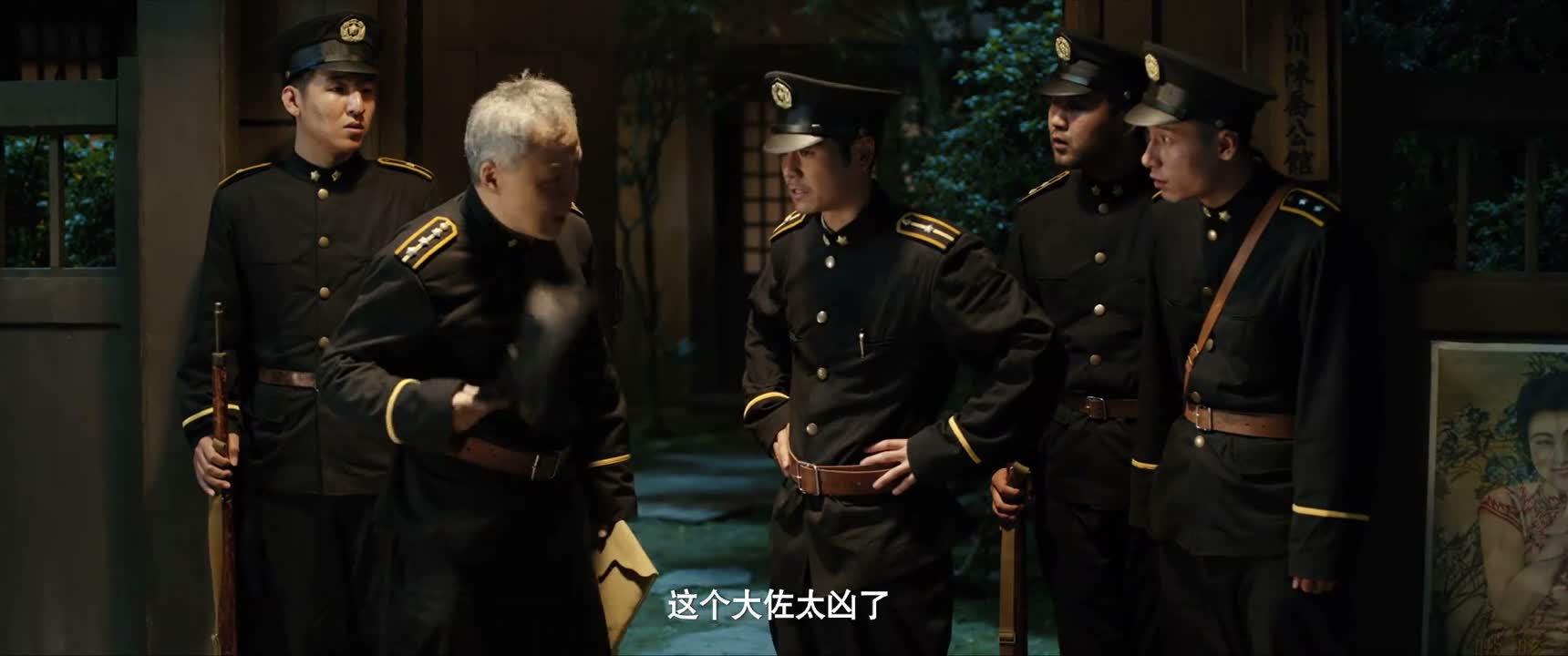 这个大佐太凶了