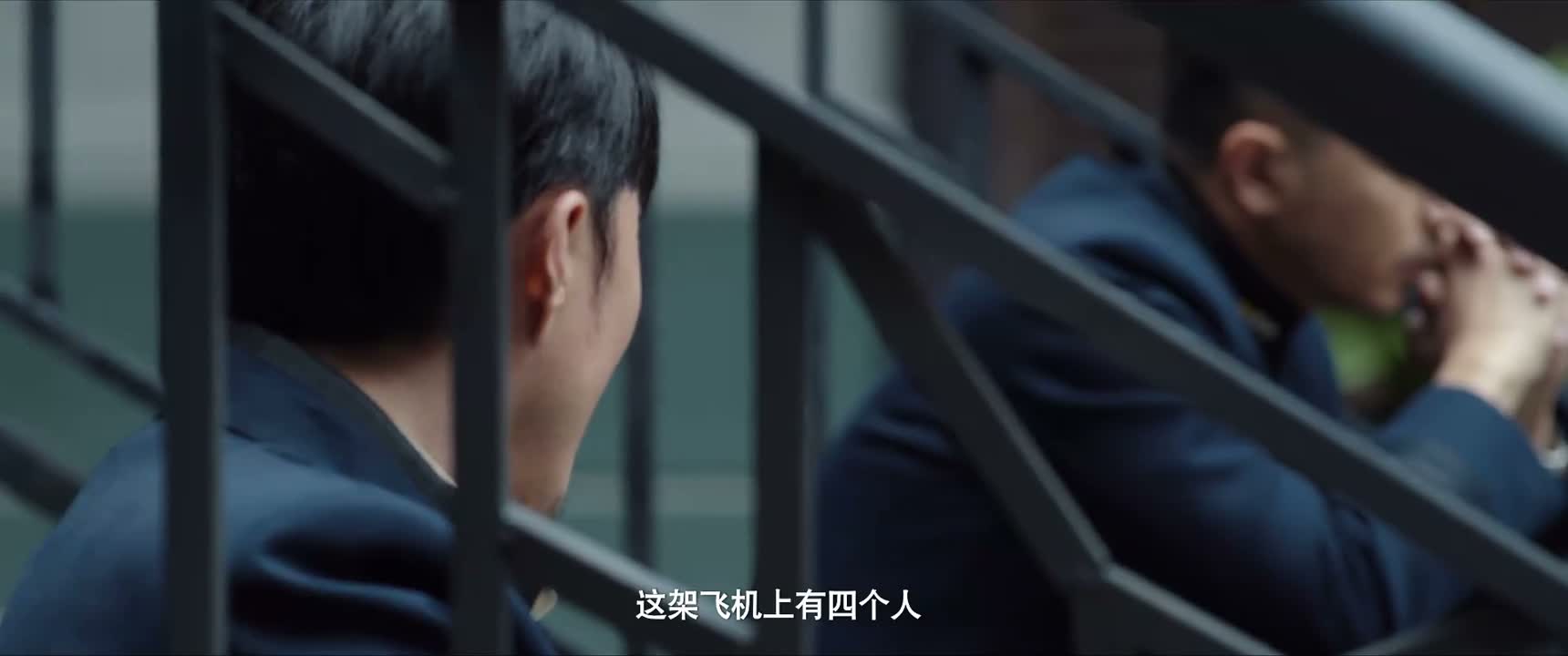 这架飞机上有四个人