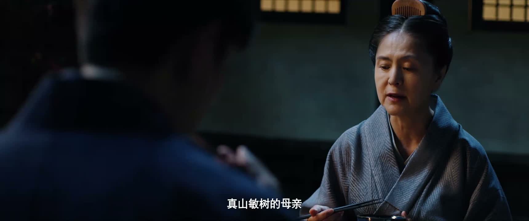 真山敏树的母亲