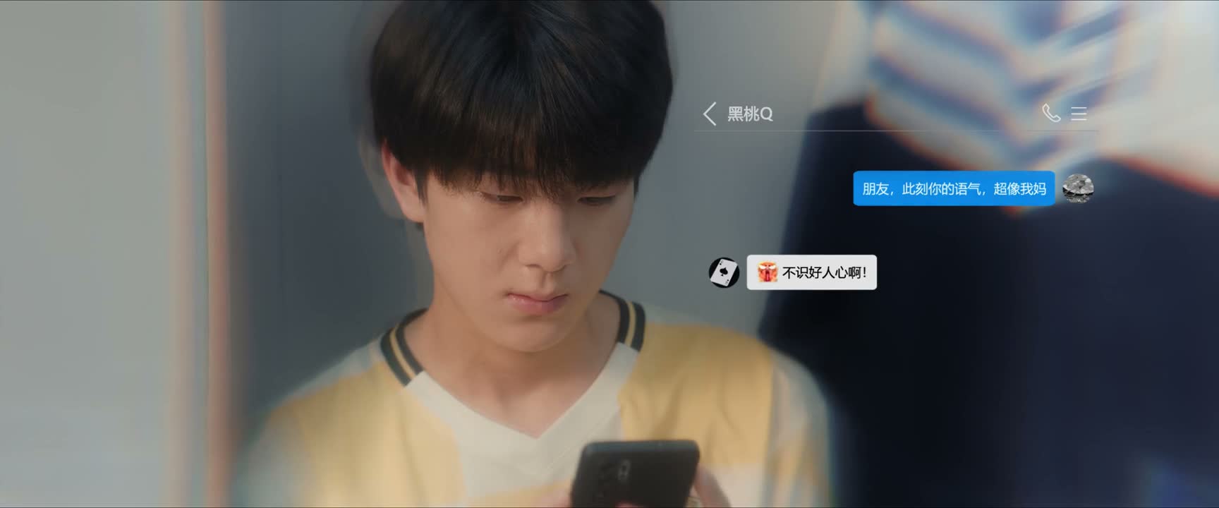 不识好人心啊