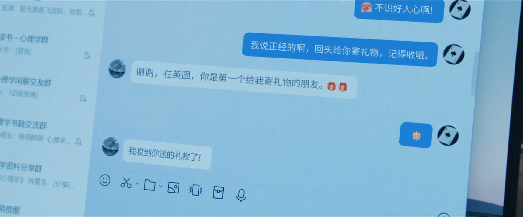 两份聊天记录内容不一样