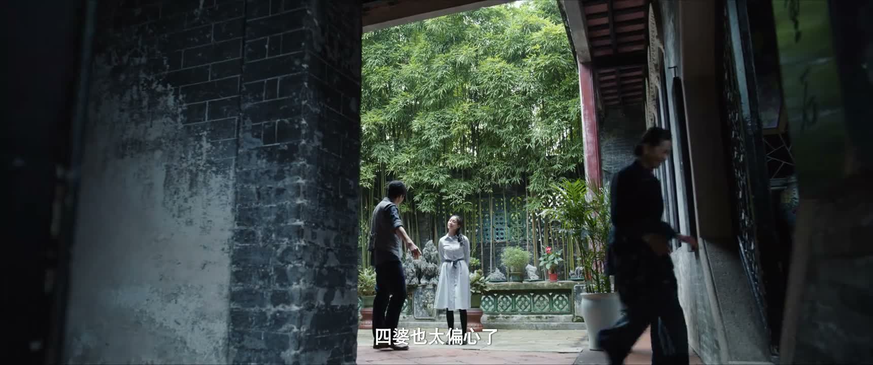 四婆也太偏心了