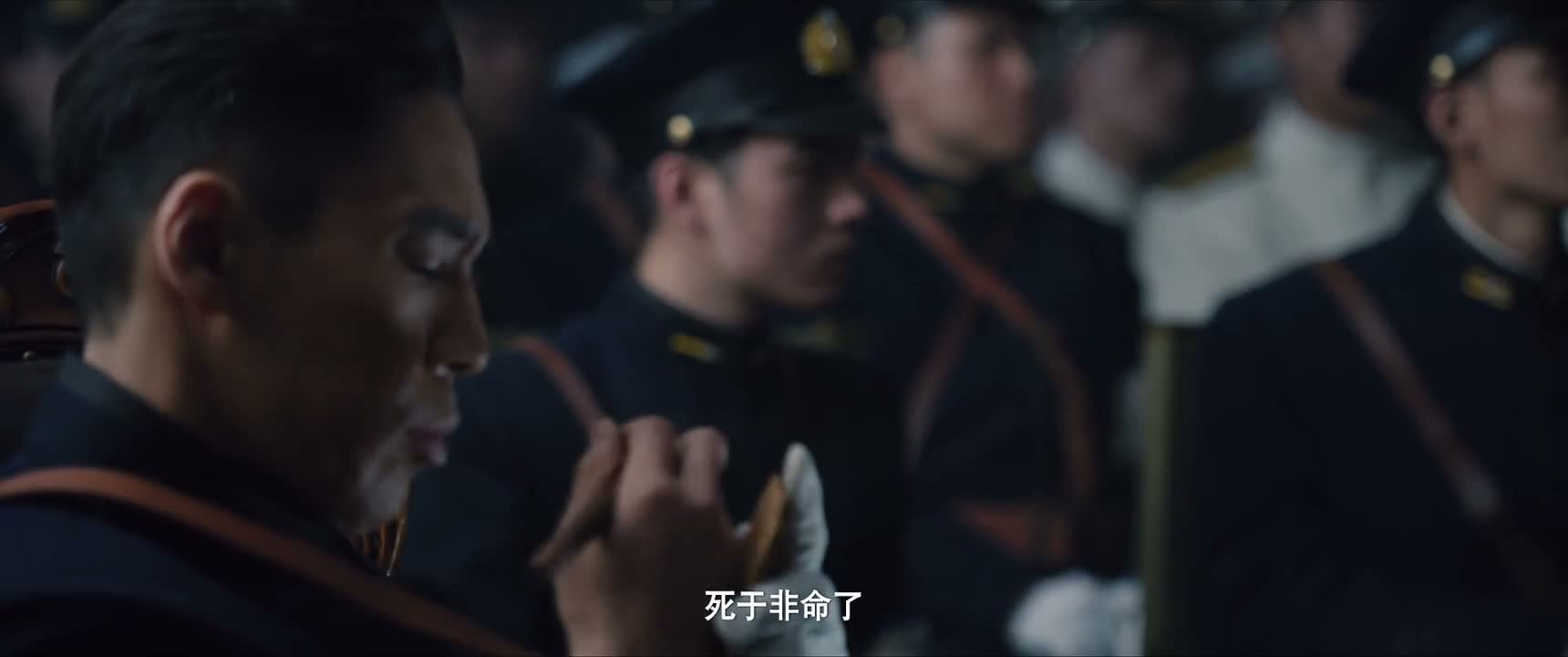 死於非命了