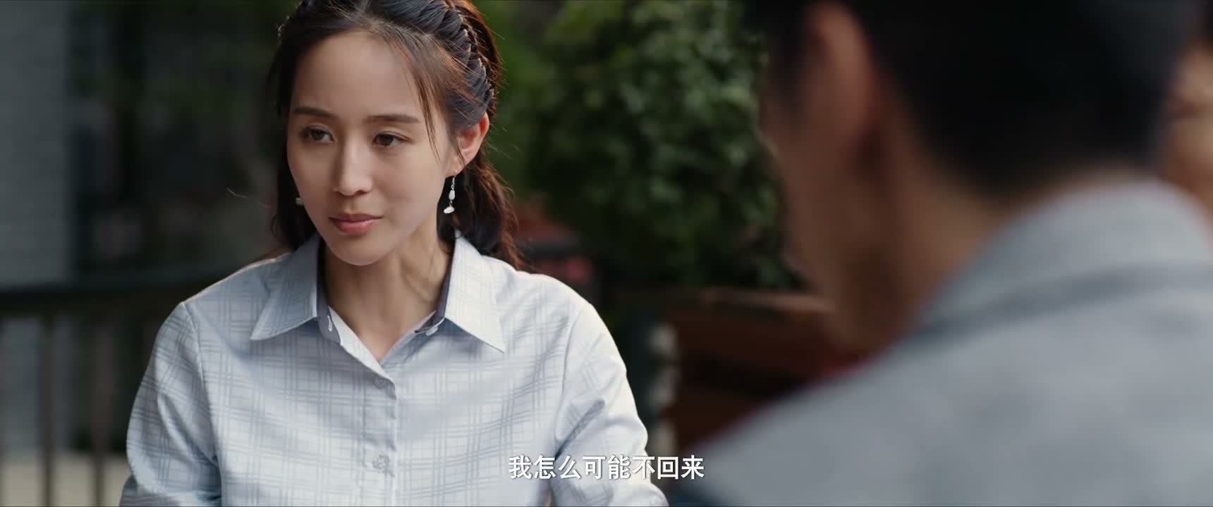 我怎么可能不回来