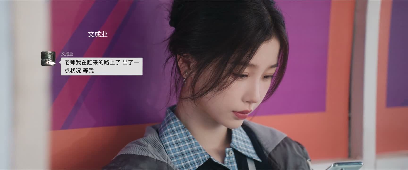 老师我在赶来的路上了 出了一点状况 等我