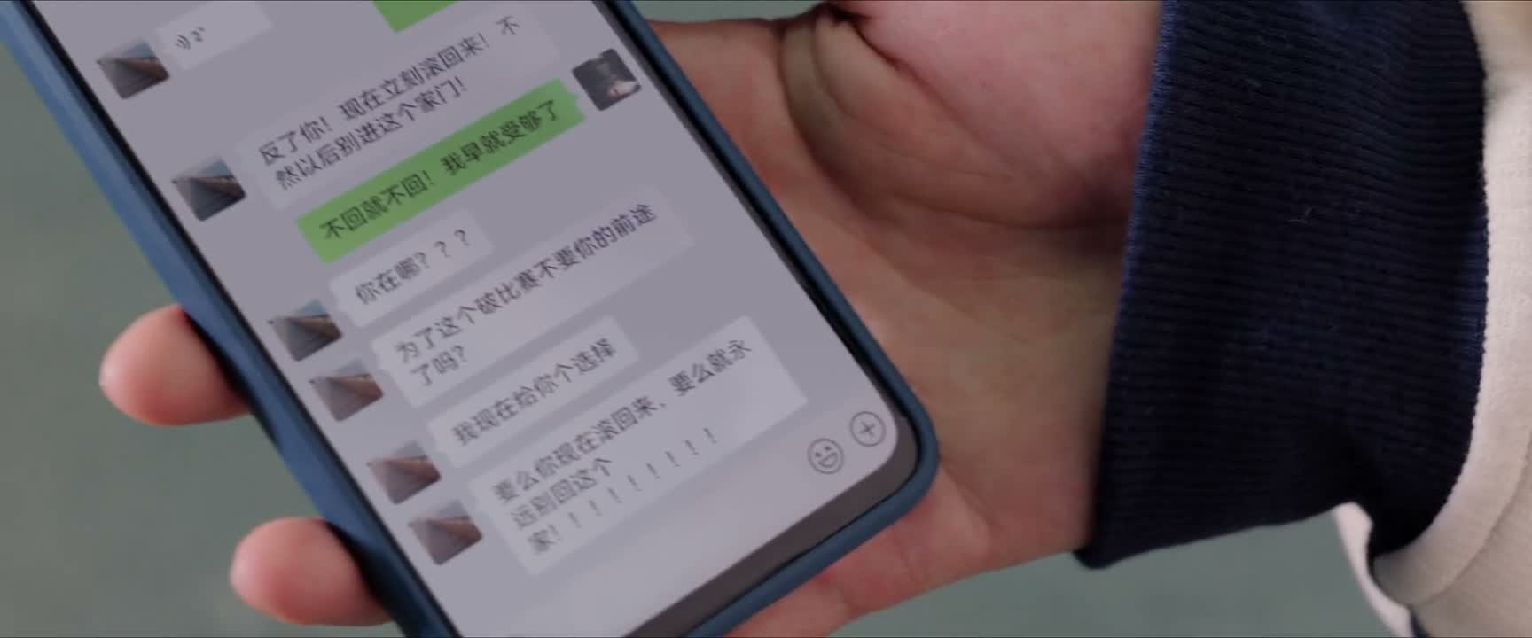 我现在给你个选择 要么你现在滚回来