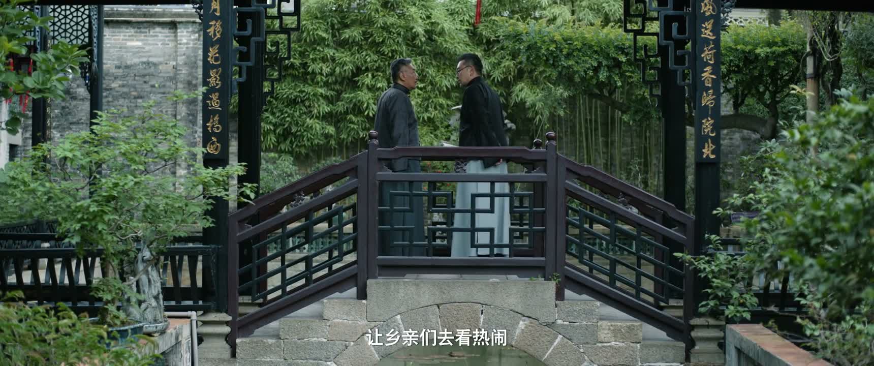 让乡亲们去看热闹