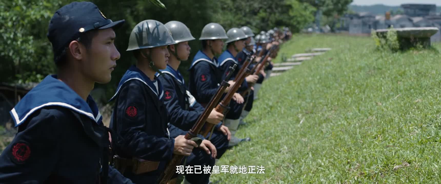 现在已被皇军就地正法