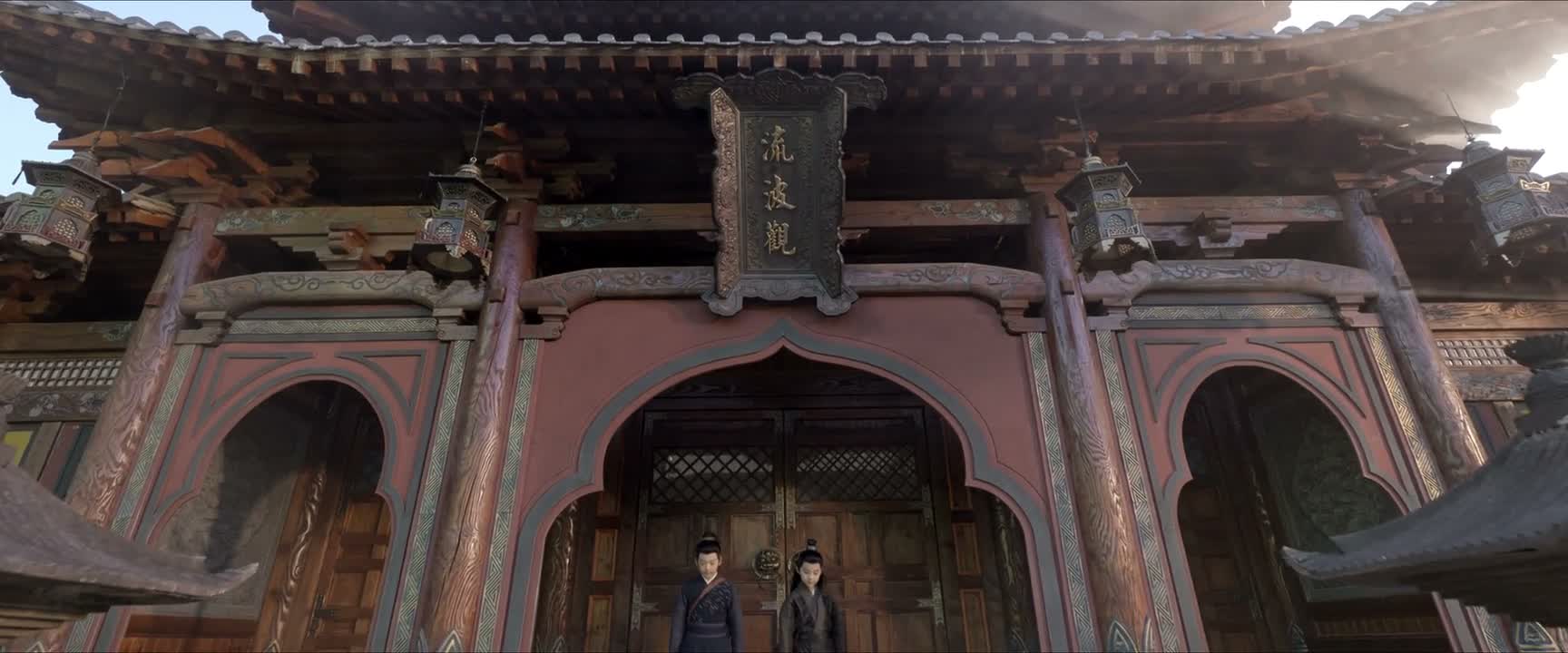 我离开了流波观