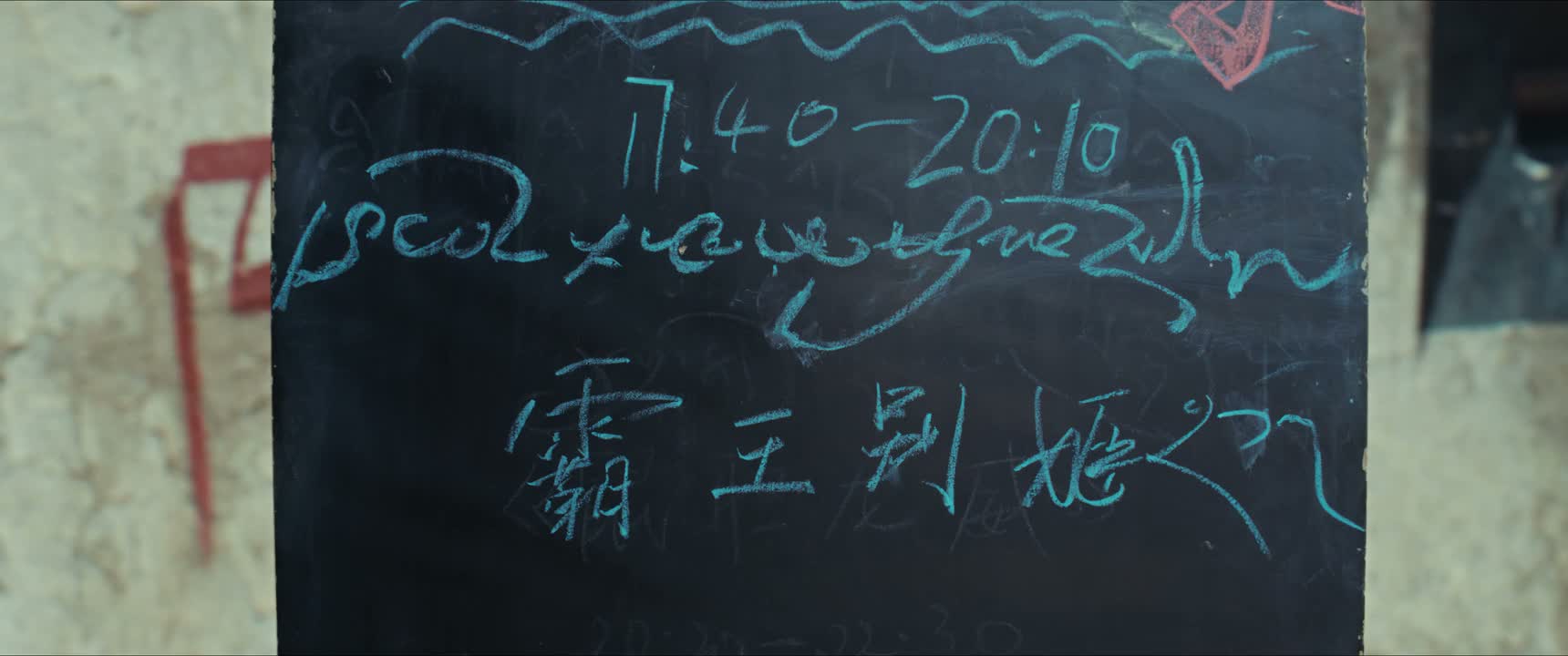 这唱戏的 有什么好看的