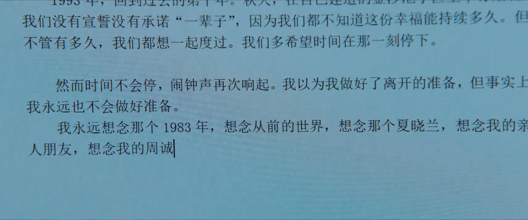 我也会像你呼唤我一样