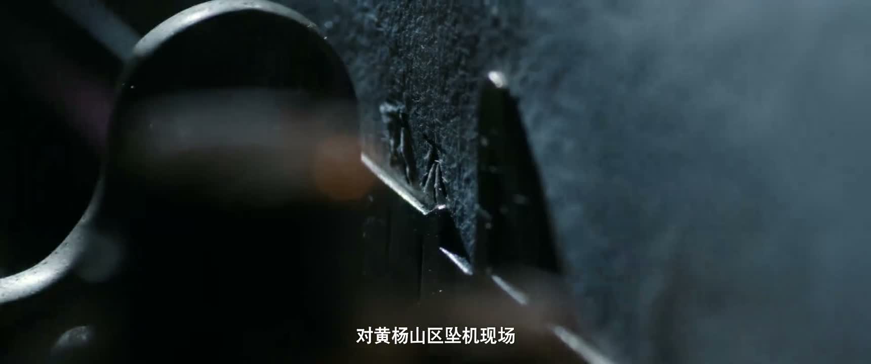 对黄杨山区坠机现场