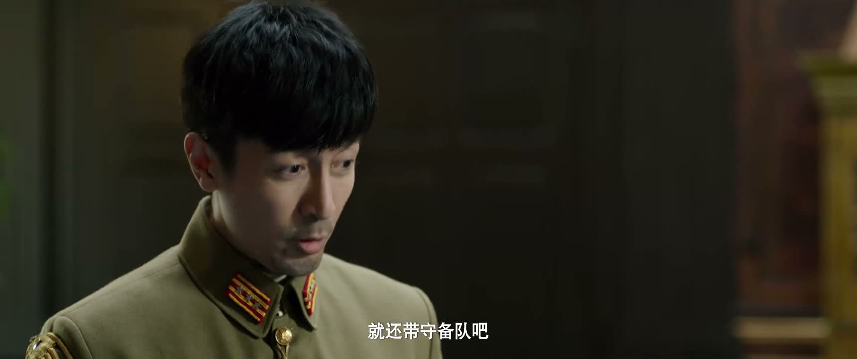 就还带守备队吧
