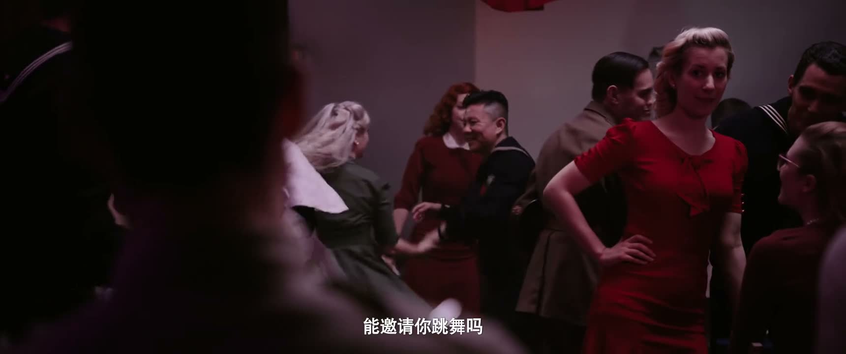 能邀请你跳舞吗