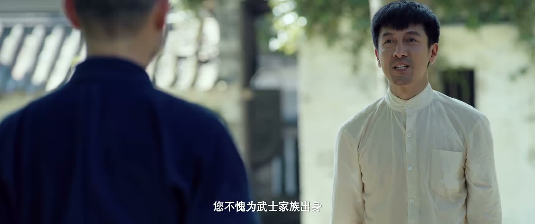 您不愧为武士家族出身