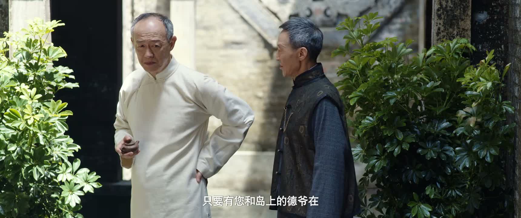 只要有您和岛上的德爷在