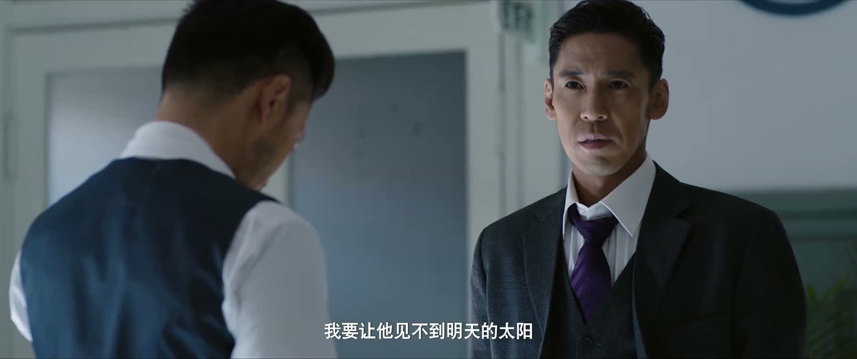 我要让他见不到明天的太阳