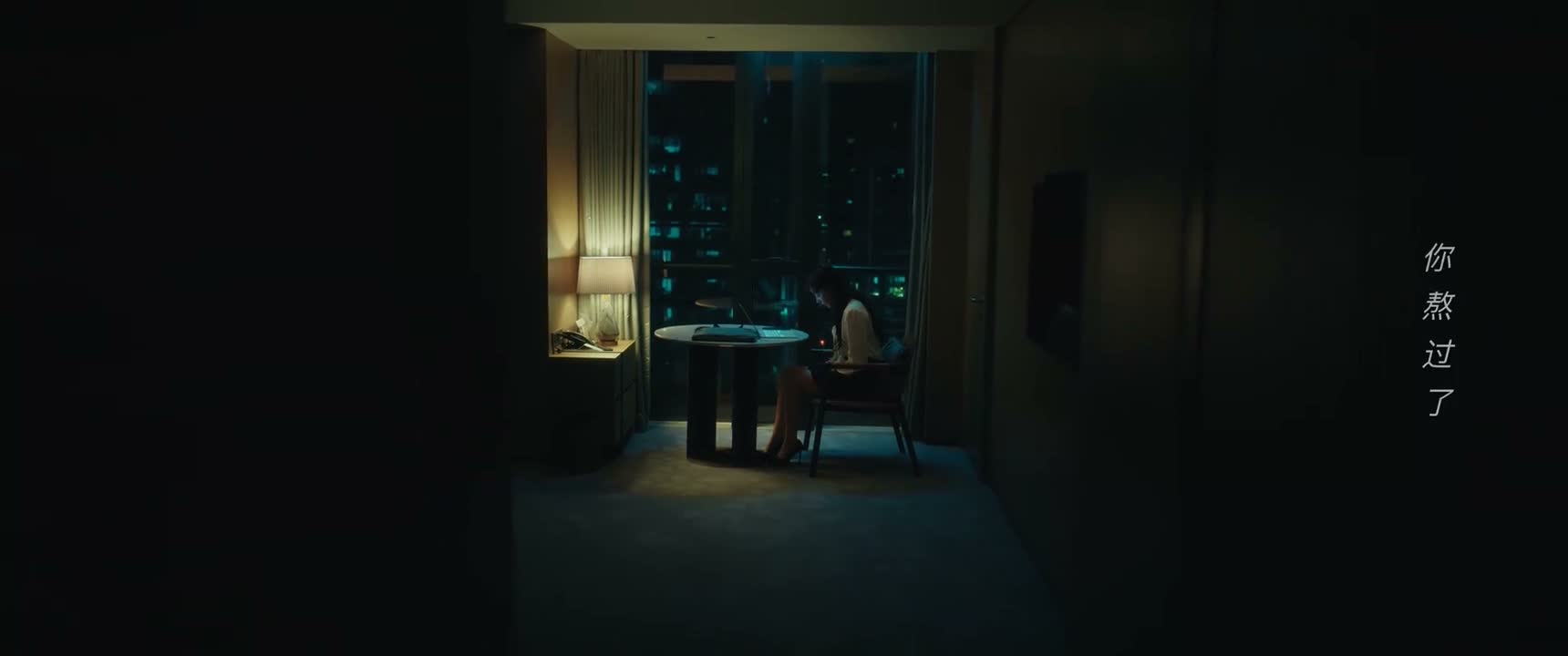 你活该 你活该