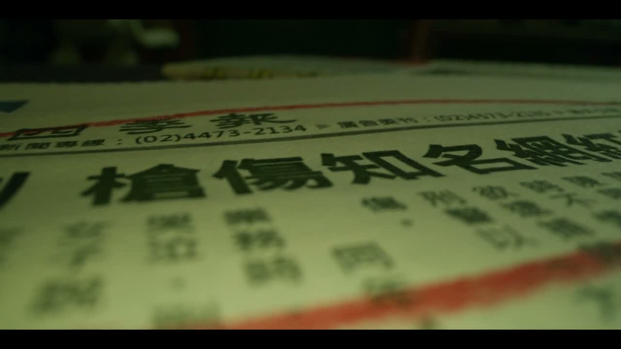 不然…宥洁就会死
