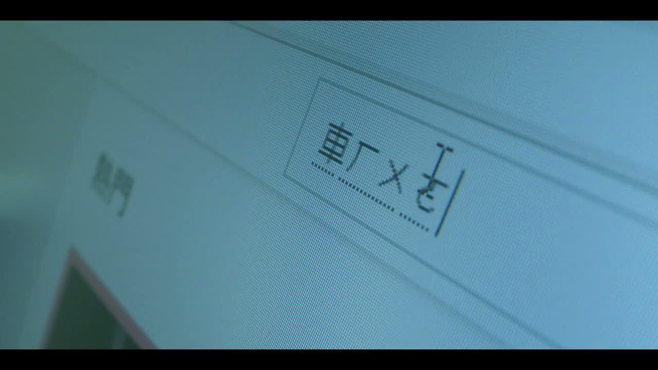 (车祸)
