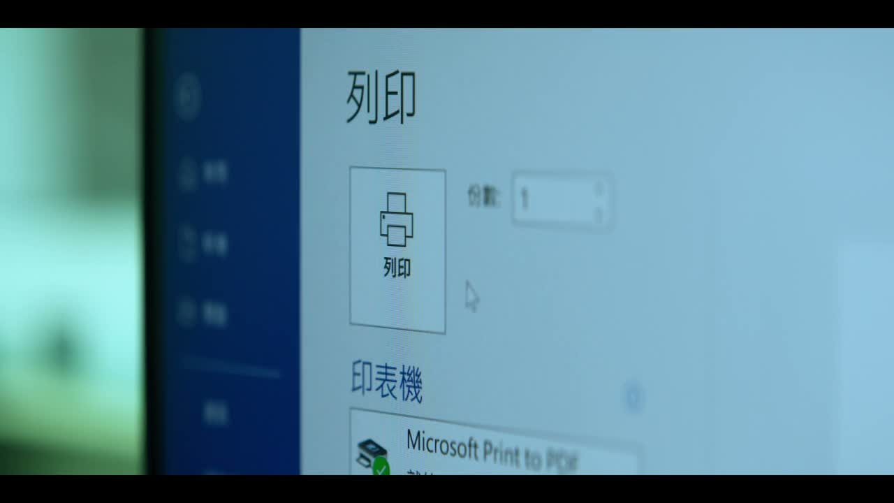 (打印)