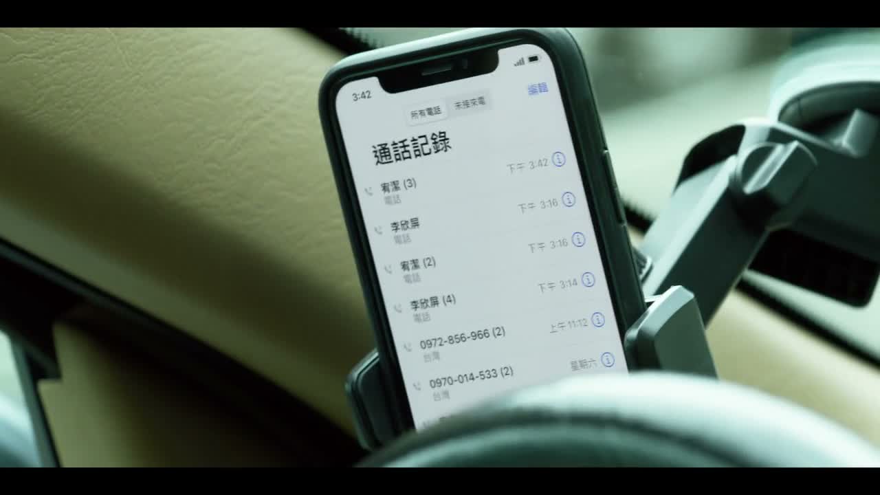 (通话记录 宥洁)