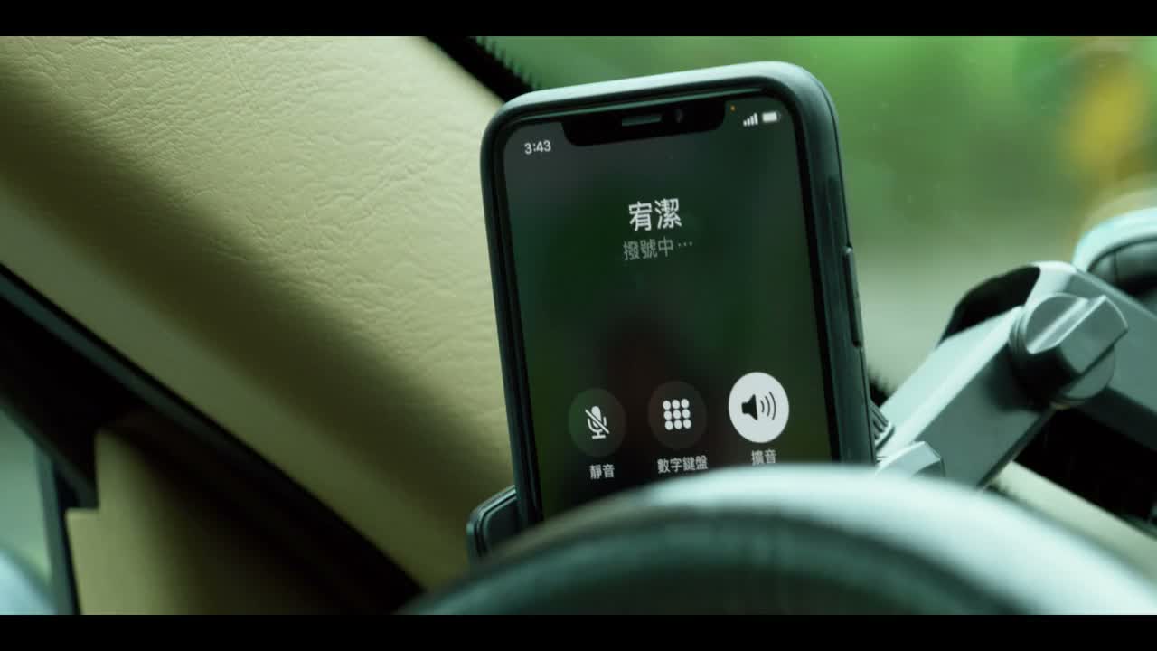(宥洁 拨号中)