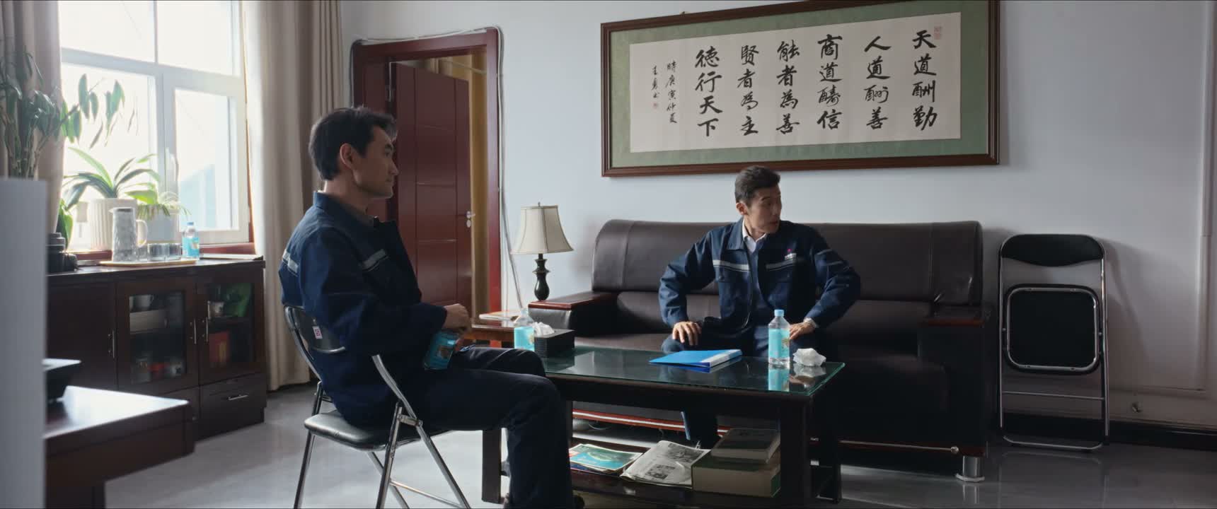 孟总 开会呢
