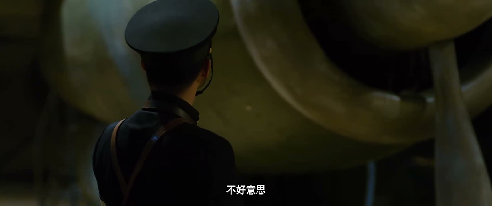 不好意思