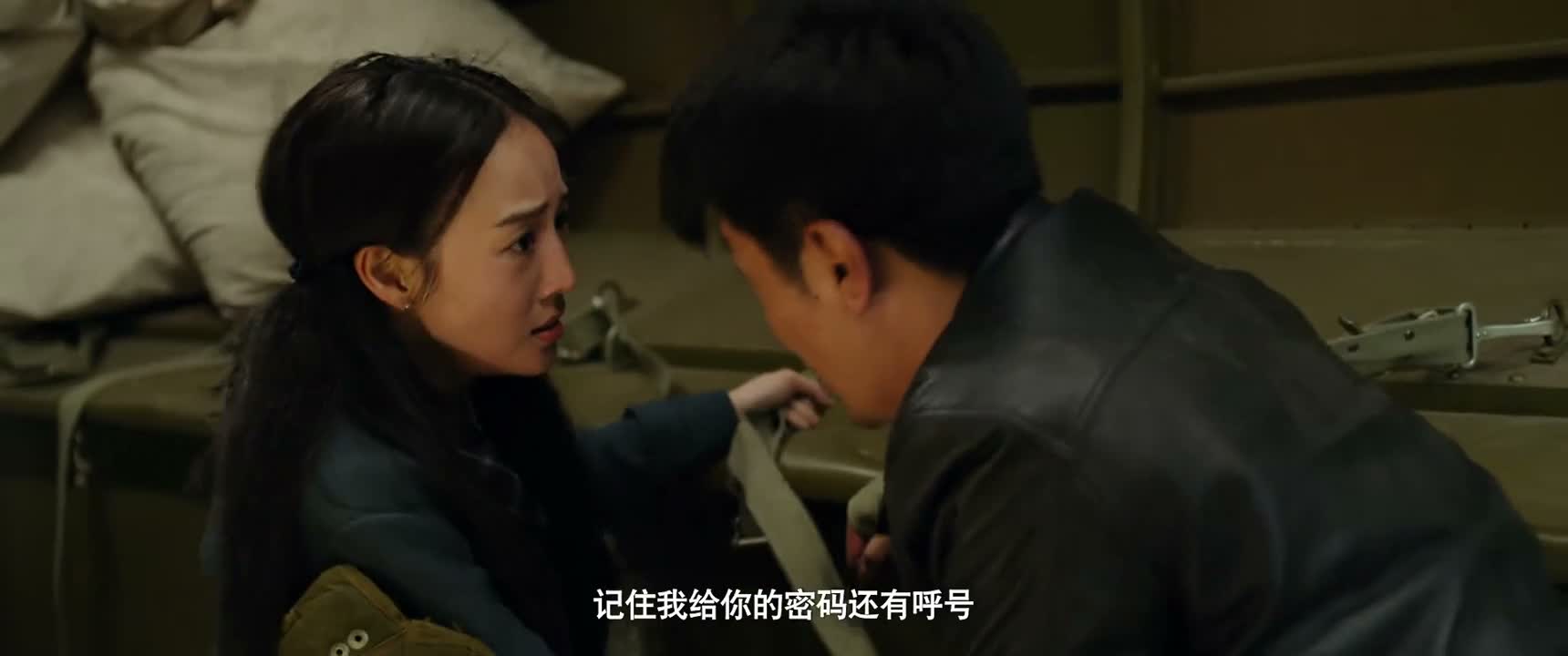 记住我给你的密码还有呼号