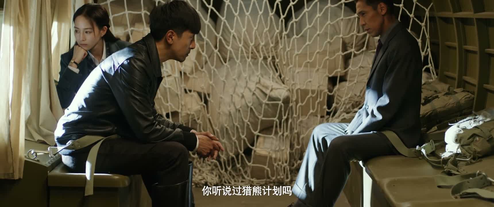 你听说过猎熊计划吗