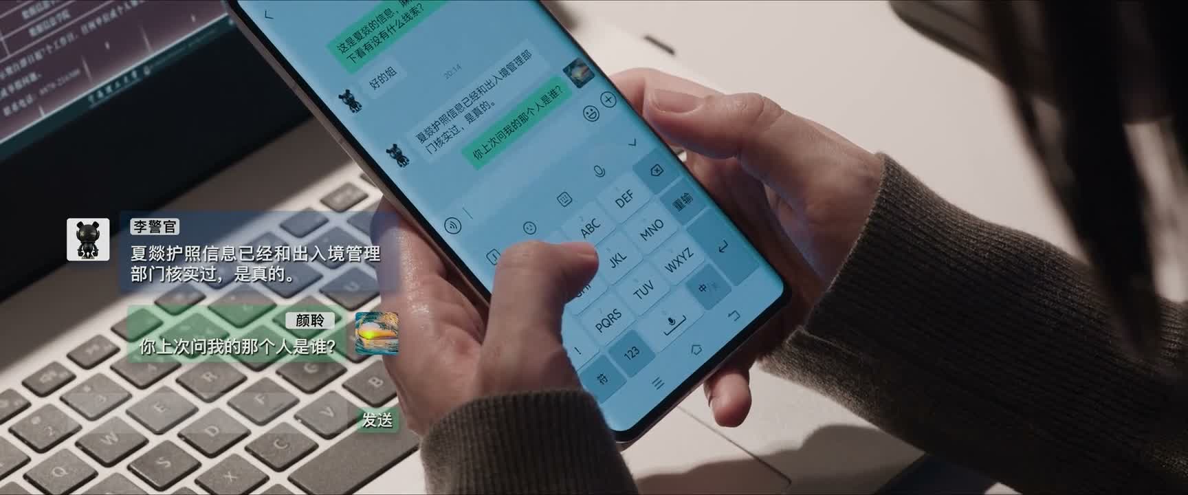你上次问我的那个人是谁