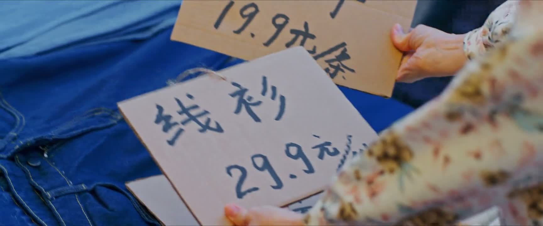 你这咋都带九块九啊