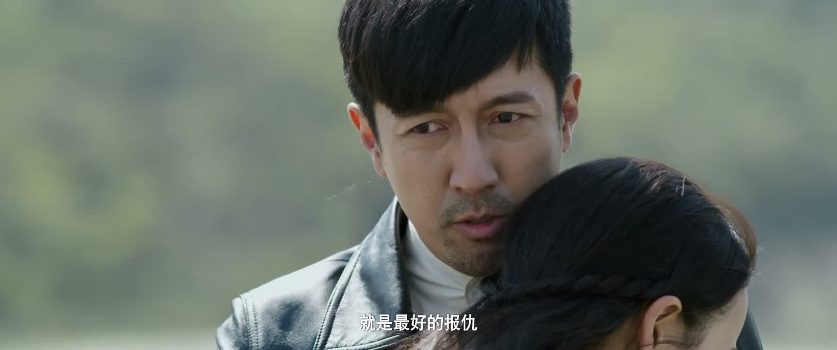 就是最好的报仇