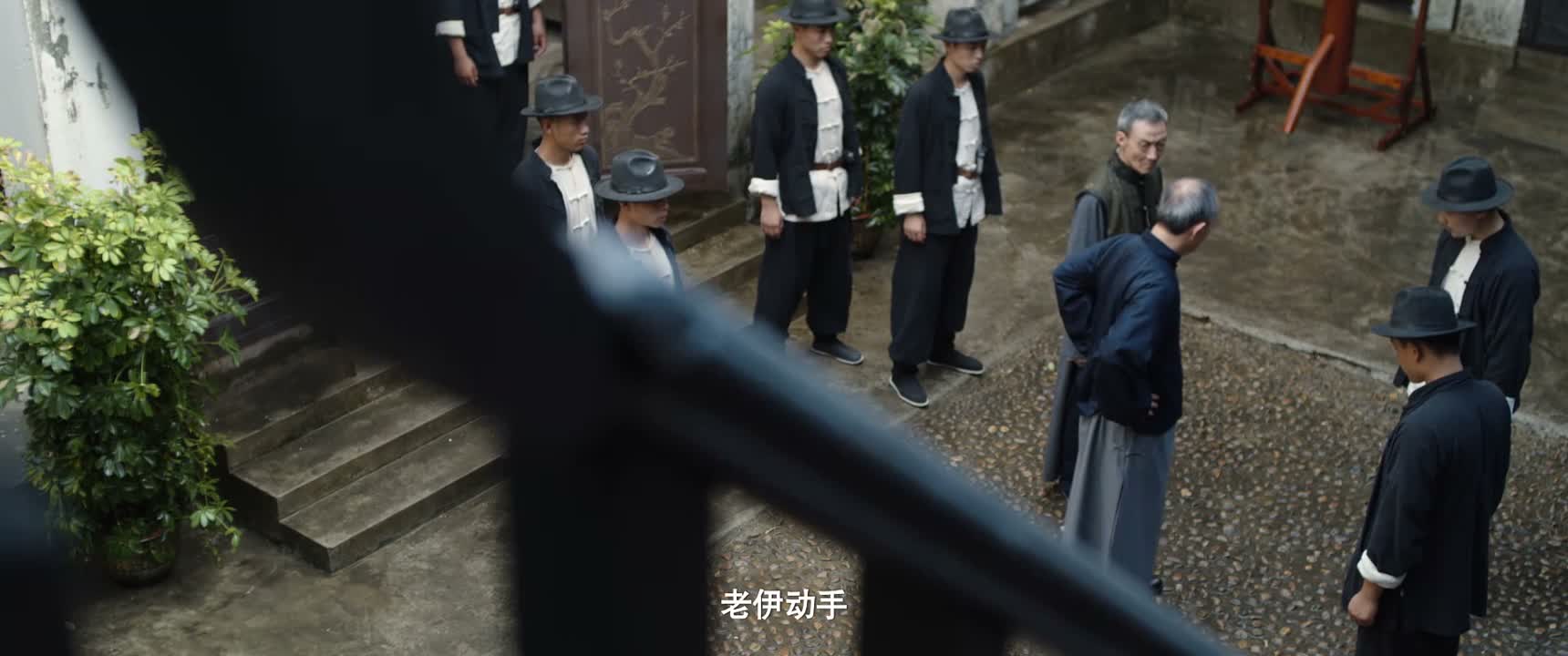 老伊动手