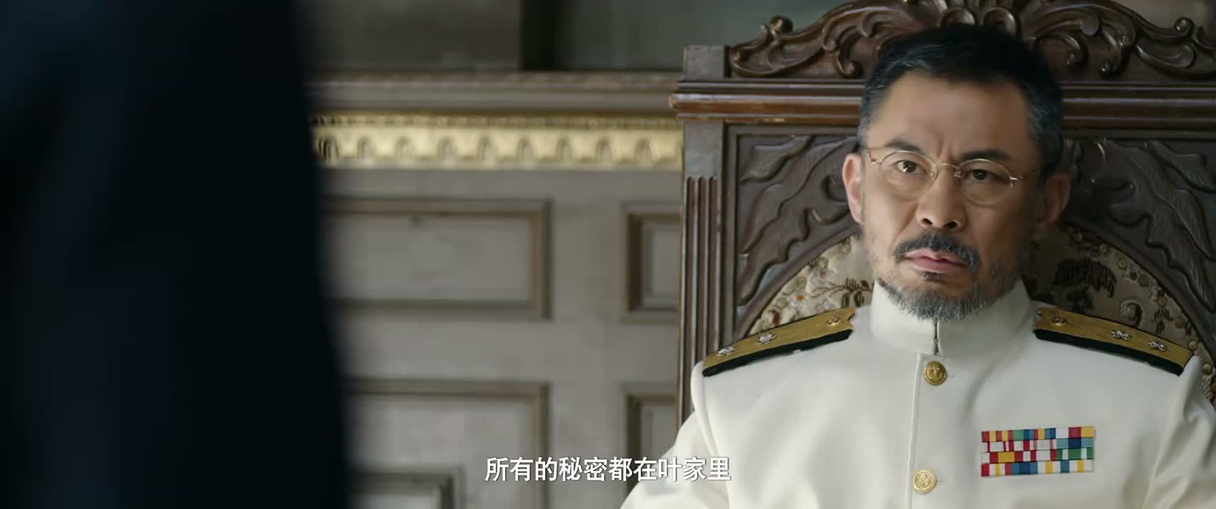 所有的秘密都在叶家里