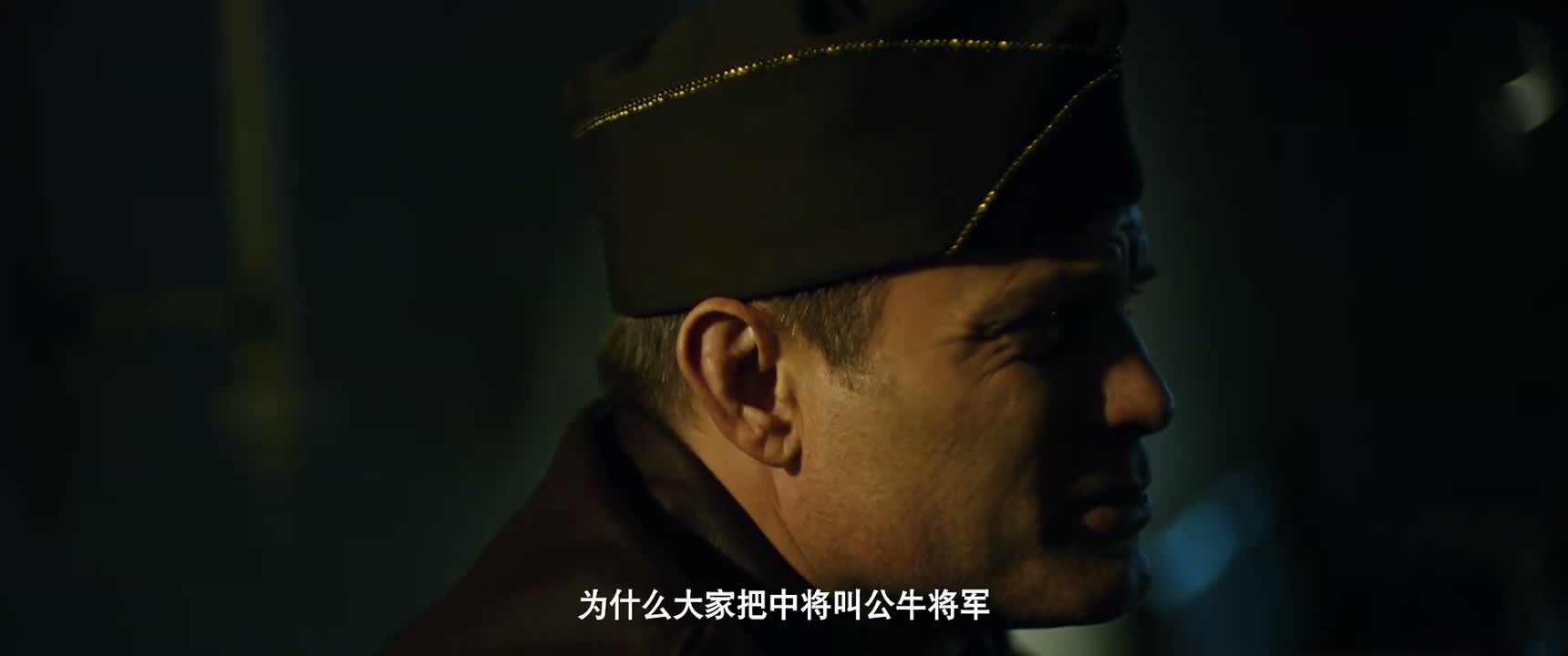 为什么大家把中将叫公牛将军