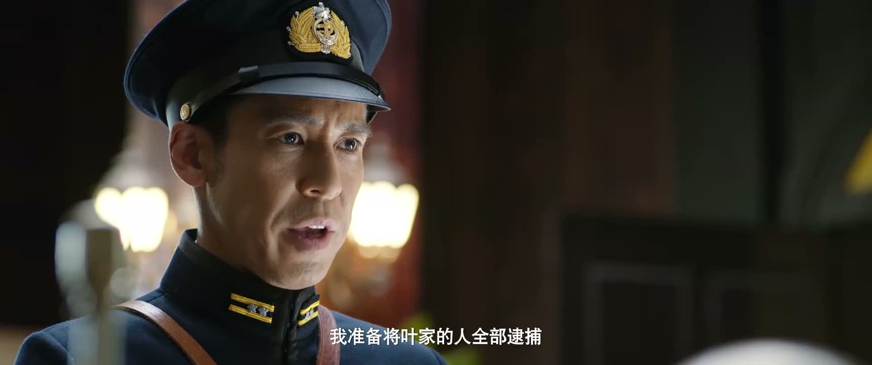 我准备将叶家的人全部逮捕