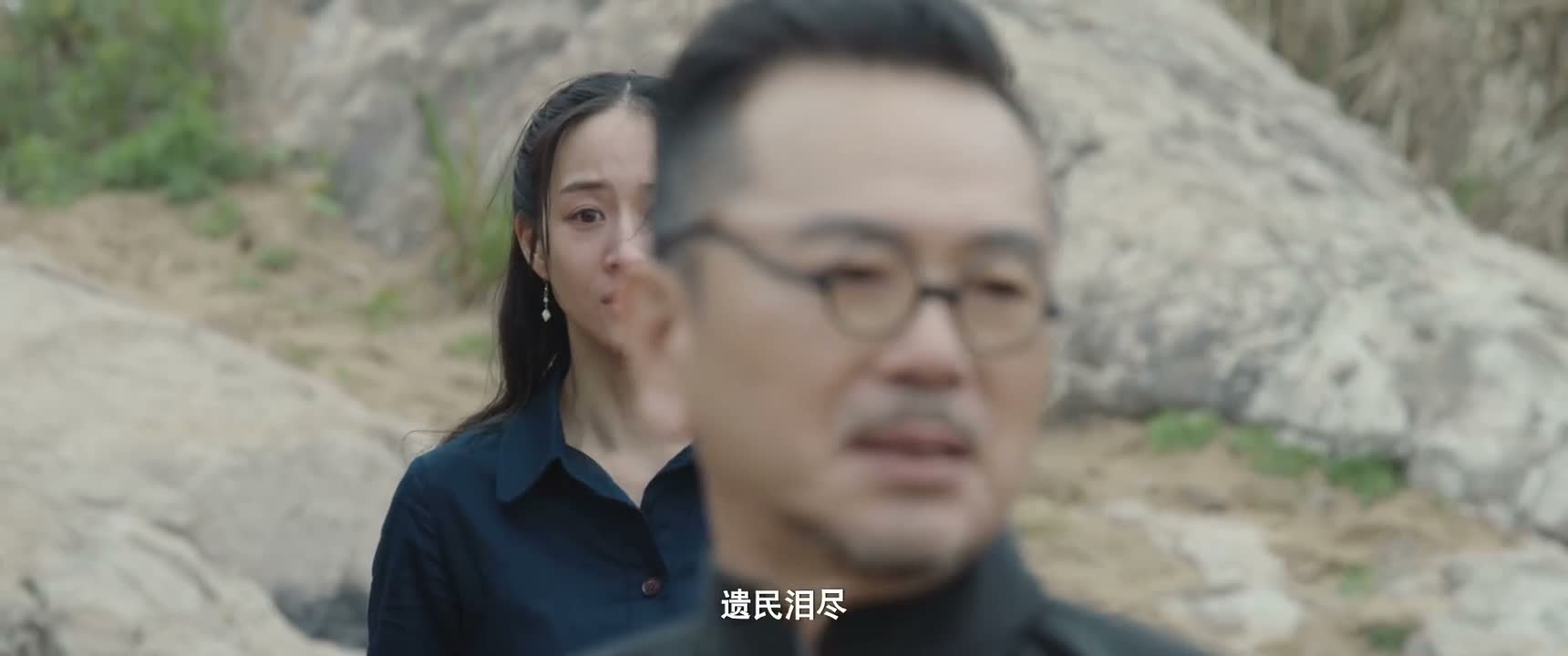 遗民泪尽