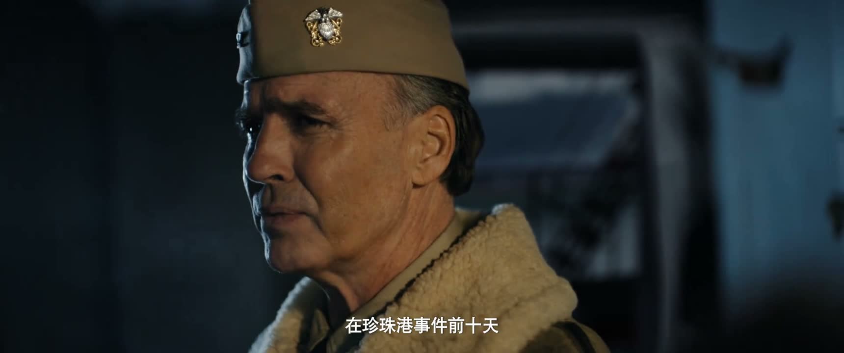 在珍珠港事件前十天