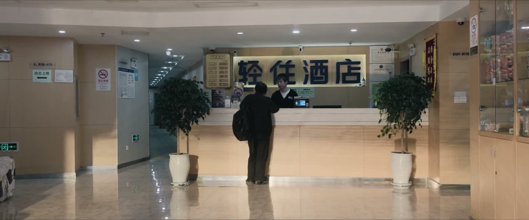 谁呀 服务员