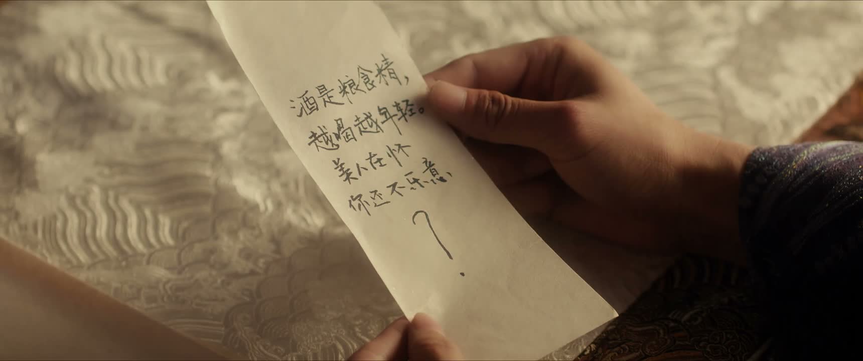 美人在怀你还不乐意