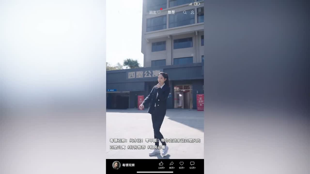 艾特我的公寓 它来了